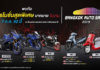 “ยามาฮ่า” อัดโปรโมชั่นเดือดในงาน Bangkok Auto Salon