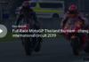ย้อนชม โมโตจีพี ไทยแลนด์ 2019 ให้หายคิดถึง