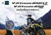 บันทึกความทรงจำกับ Suzuki V-Strom 650XT / 650 ABS