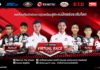 “ข้าวกล้อง-จักรีภัทร” เบิ้ลแชมป์เปิดหัว A.P. Honda Virtual Race เฟซสอง