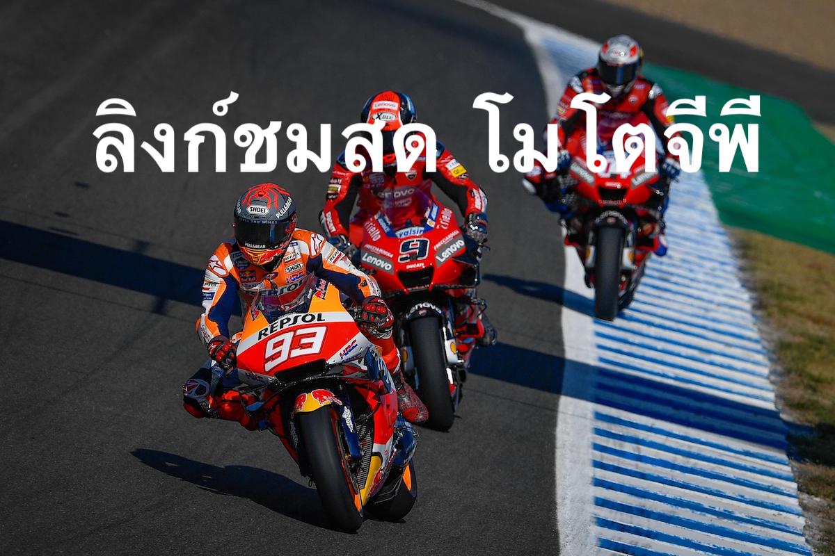 Live à¸¥ à¸‡à¸ à¸Šà¸¡à¸ªà¸
