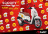 “ฮอนด้า” ผนึกกำลัง Chupa Chups เปิดตัว New Scoopy i Chupa Chups Limited Edition