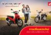 เจ๋งกว่าเดิม! ส่อง 5 จุดเปลี่ยน All New Honda Wave110i