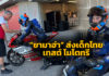 “ไทยยามาฮ่า” ส่ง “ไอเดีย-กฤตภัทร” เก็บตัวเทสต์ โมโตทรี แดนกระทิงดุเตรียมลุยศึก ไทยแลนด์ กรังด์ปรีซ์
